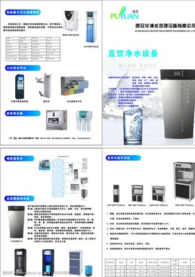 電器產(chǎn)品折頁(yè)圖片素材