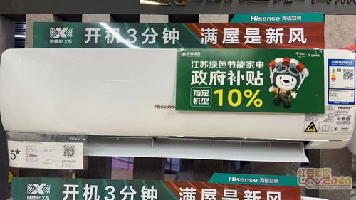 京東五星電器 政府補貼下節能家電消費火熱,秋季家裝提前引爆