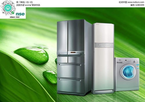 家用電器海信廣告設(shè)計(jì)PSD素材免費(fèi)下載，盡在紅動(dòng)網(wǎng)